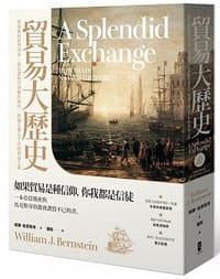 书籍 貿易大歷史的封面