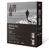 书籍 旅行上癮者的封面