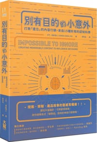 別有目的的小意外