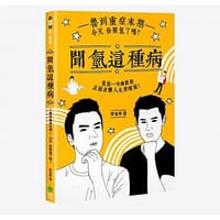 聞氫這種病 - 聞氫哥