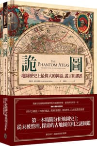 詭圖