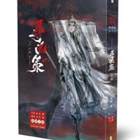 尋凶策(上) - 涼蟬
