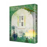 印度，探想