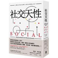 书籍 社交天性的封面