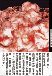 书籍 如果這是一個人的封面