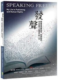 發聲