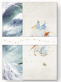 禁海
