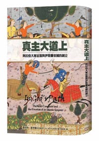 真主大道上