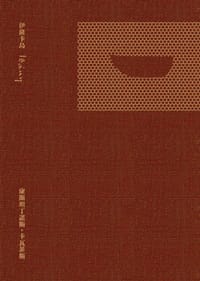 伊薩卡島