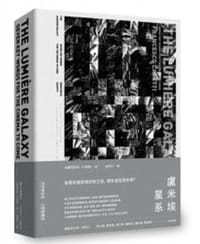 盧米埃星系 - 法蘭西斯科・卡塞提