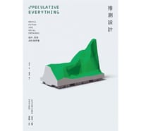 推測設計 - 无名图书
