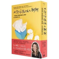 书籍 也許你該找人聊聊的封面