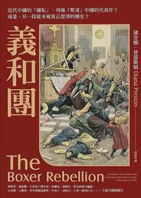 義和團