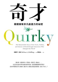 奇才