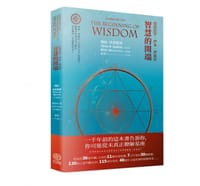 亞伯拉罕．伊本．伊茲拉：智慧的開端