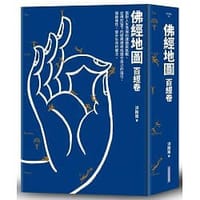 佛經地圖
