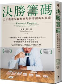 決勝籌碼