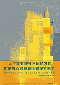 焦慮的人