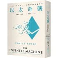 以太奇襲