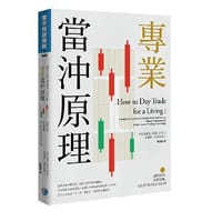 專業當沖原理