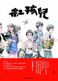 紅孩兒 - [中] Dani