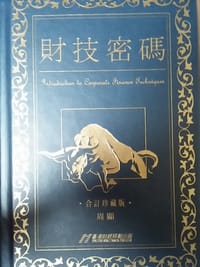 财技密码 - 周显