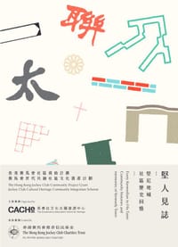 堅人見誌
