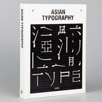 Asian Typography亚洲字体设计 - 无名图书