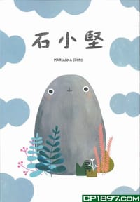石小堅