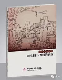 民国梦与民国1 - 虚声