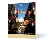歐多芽(Outdoor) - 鄒凱光