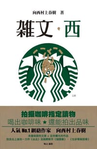 雜文·西