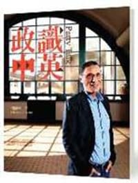 书籍 政識中英 Party Talk的封面