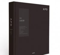 APD亚太设计年鉴 NO.8 - 无名图书