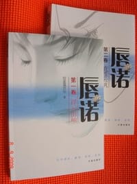 唇诺 - 冠盖满京华