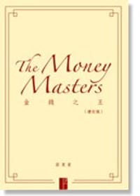 书籍 金錢之王的封面