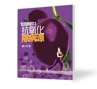 培元正道 卷二