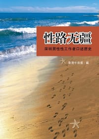 性路无疆 - 香港午夜藍