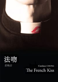 法吻 - 莊梅岩