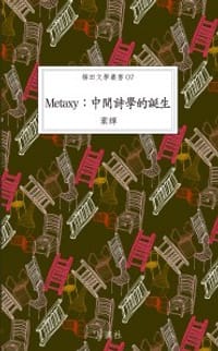 Metaxy