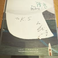 海港 - 楊學德