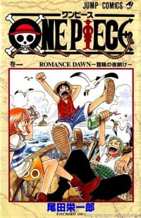 海贼王 - 尾田荣一郎