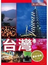 台灣