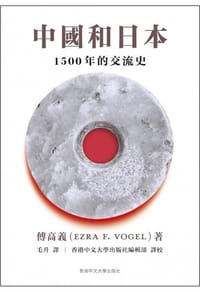 书籍 中國和日本的封面