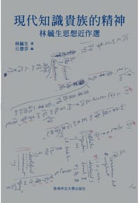 书籍 現代知識貴族的精神的封面