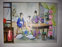 书籍 宋慧莲自缢的封面