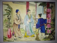 书籍 韩道国纵妇的封面