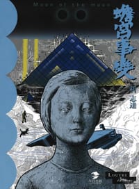 蟾宮事變 - 利志達