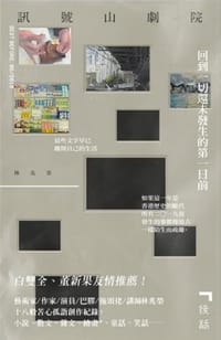 訊號山劇院