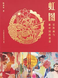 虹图